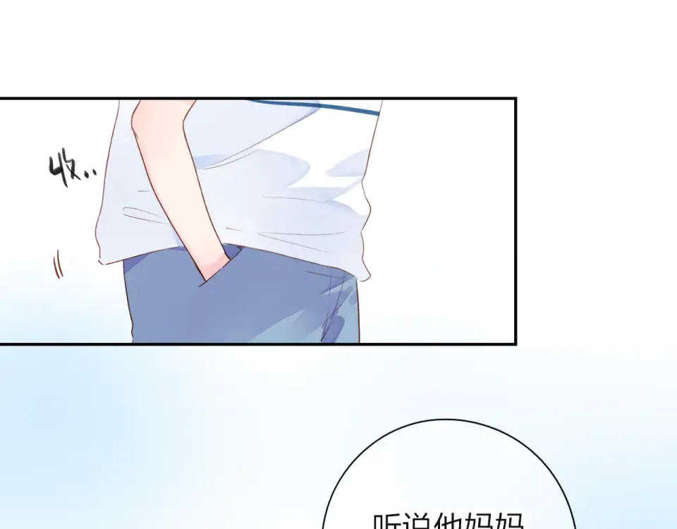 第37话 工具 第33页