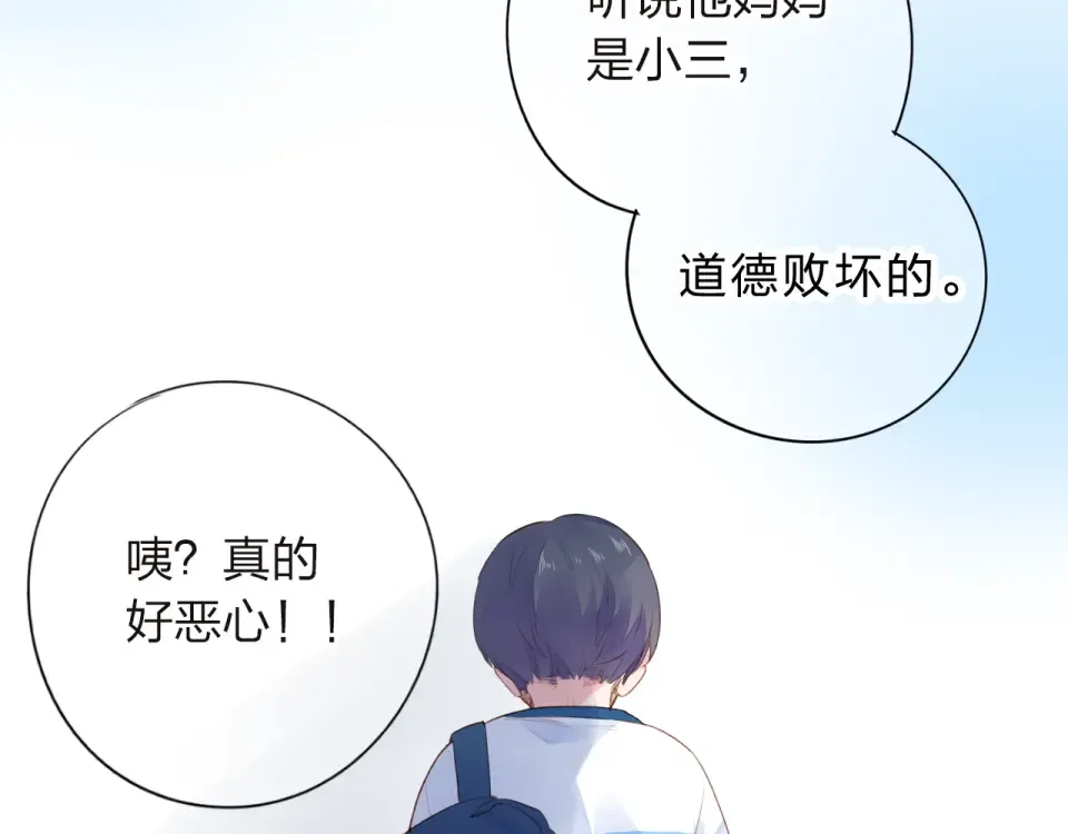 第37话 工具 第34页
