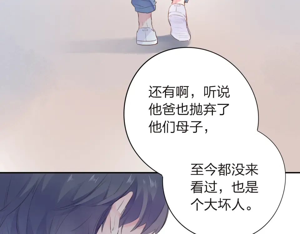 第37话 工具 第36页