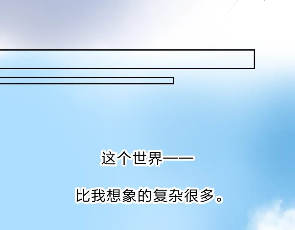 第37话 工具 第38页