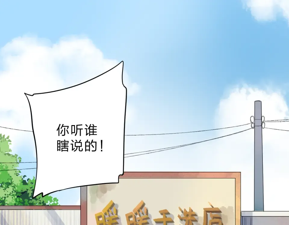 第37话 工具 第39页