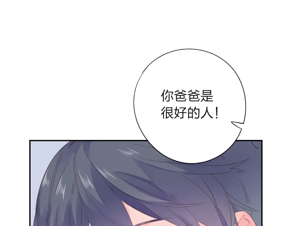 第37话 工具 第43页