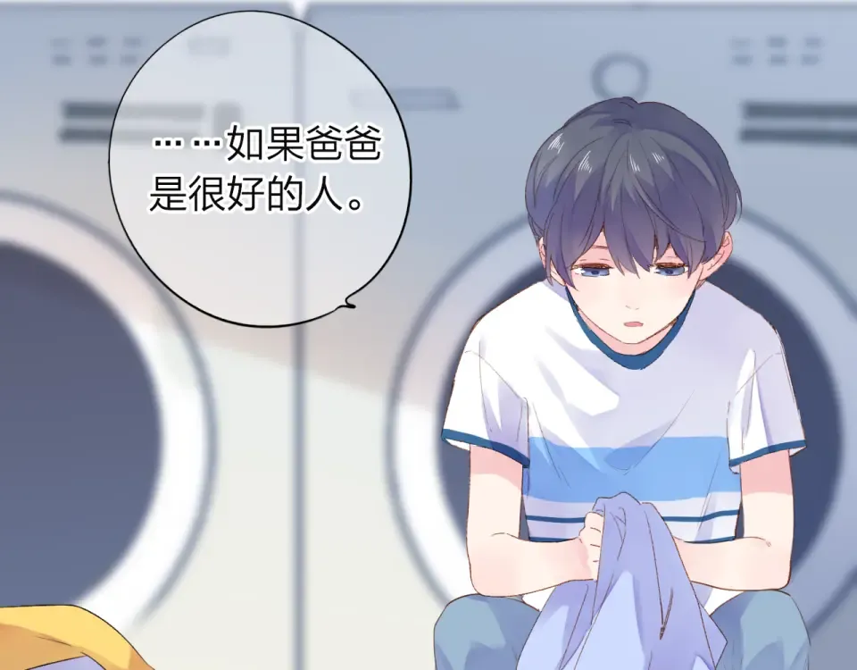 第37话 工具 第47页