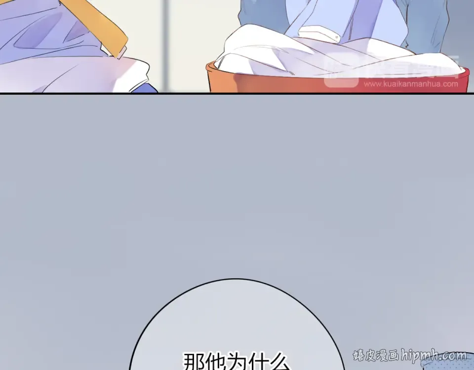 第37话 工具 第48页
