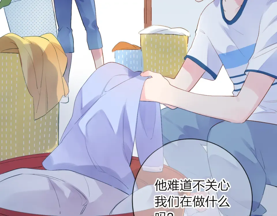 第37话 工具 第50页