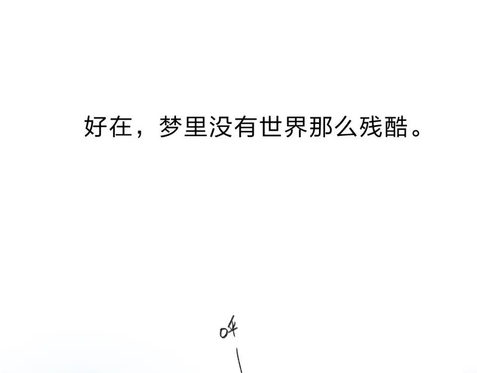 第37话 工具 第54页