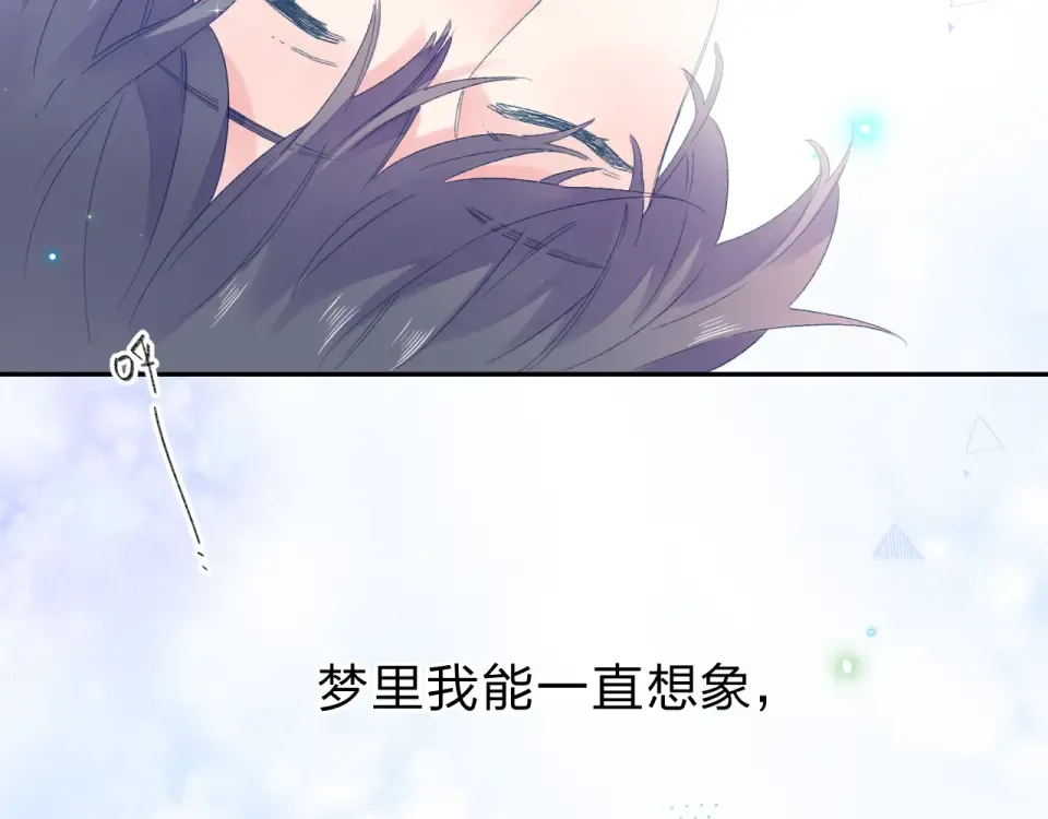 第37话 工具 第58页