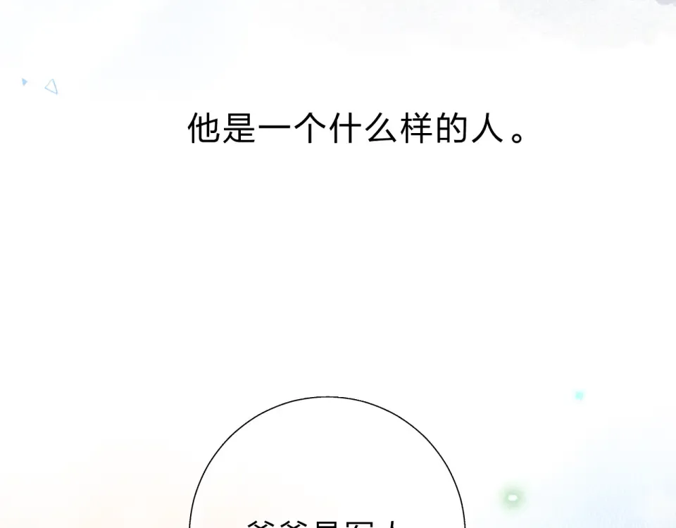 第37话 工具 第60页