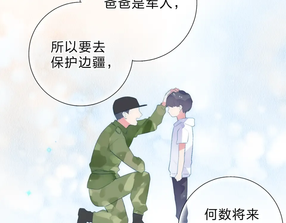 第37话 工具 第61页