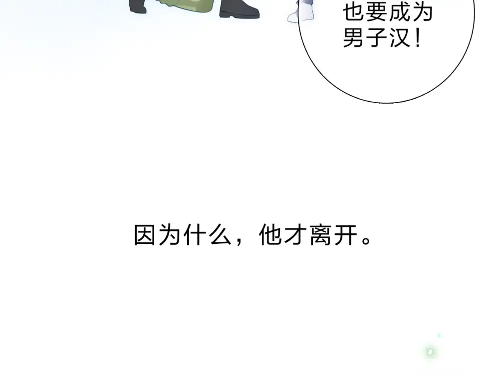 第37话 工具 第62页