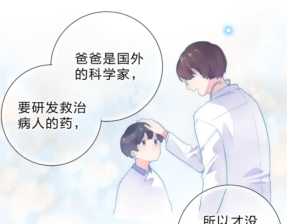 第37话 工具 第63页