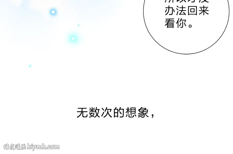 第37话 工具 第64页