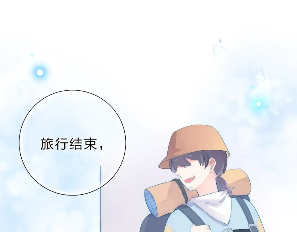 第37话 工具 第65页