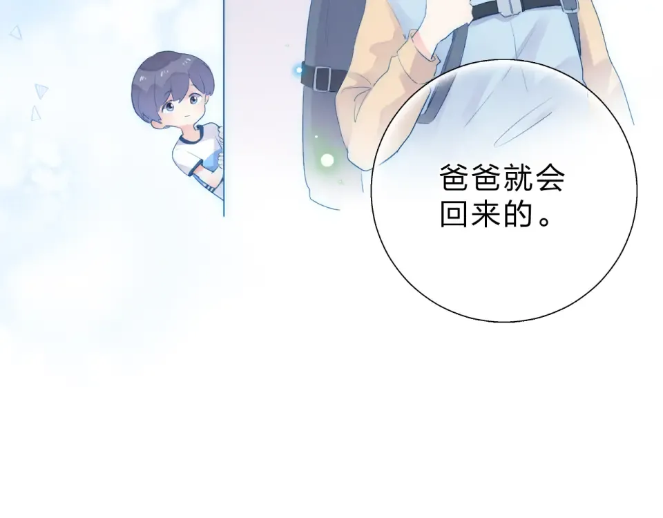 第37话 工具 第66页