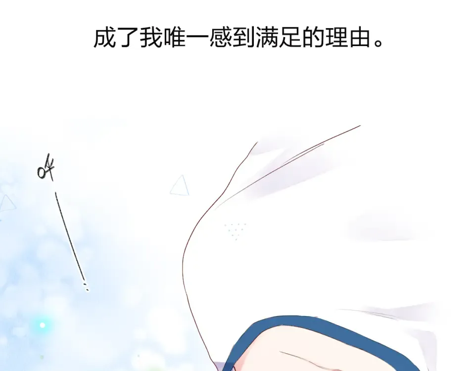 第37话 工具 第67页