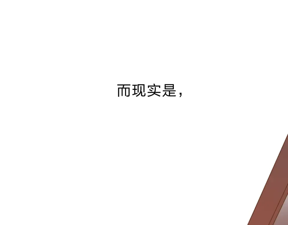 第37话 工具 第70页