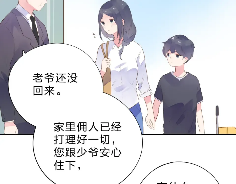 第37话 工具 第75页