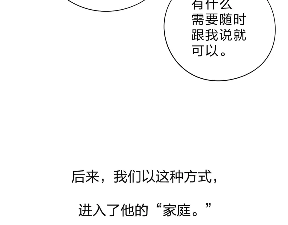 第37话 工具 第76页