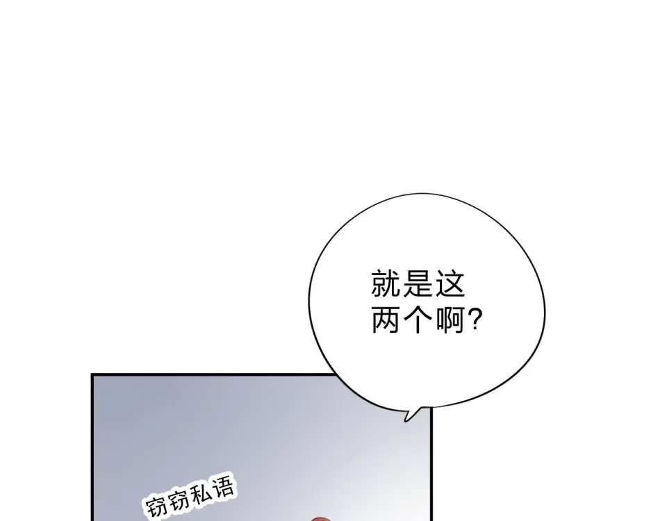 第37话 工具 第77页