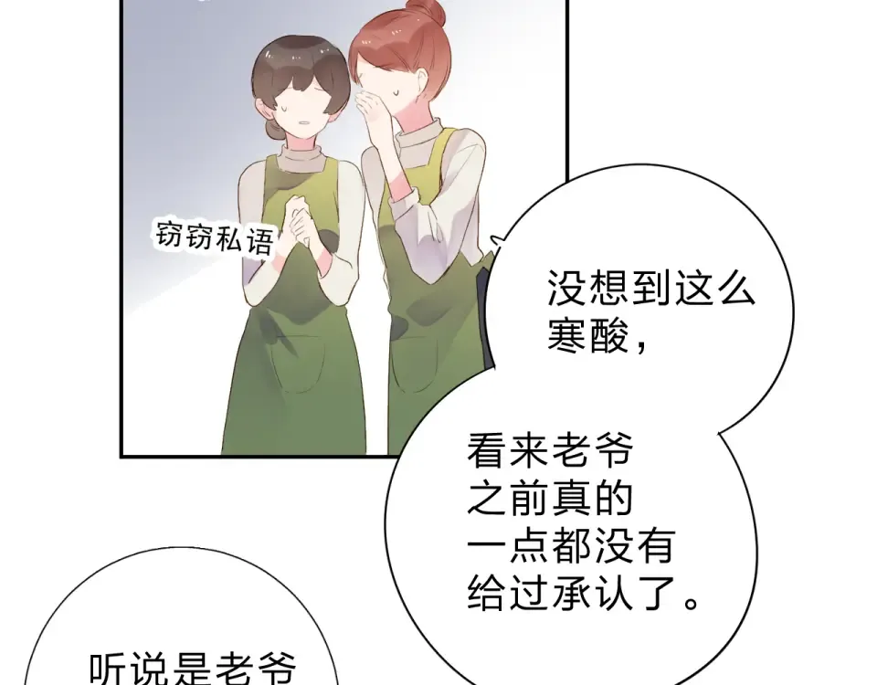 第37话 工具 第78页