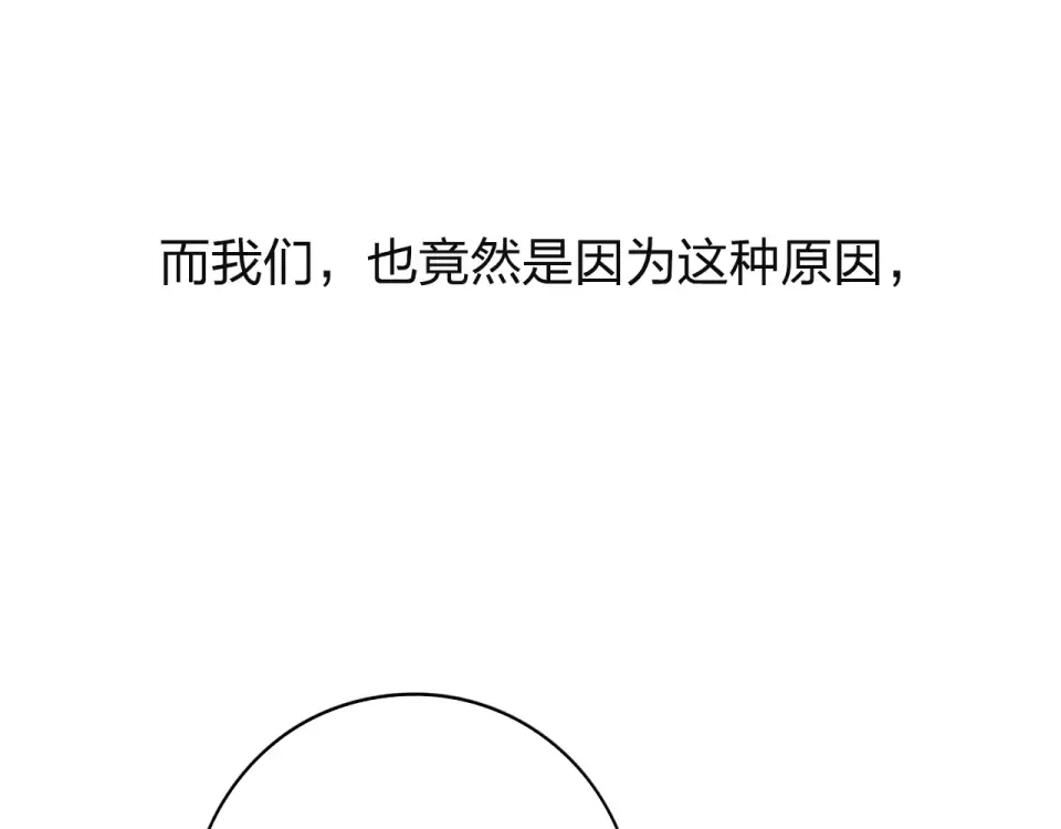 第37话 工具 第81页