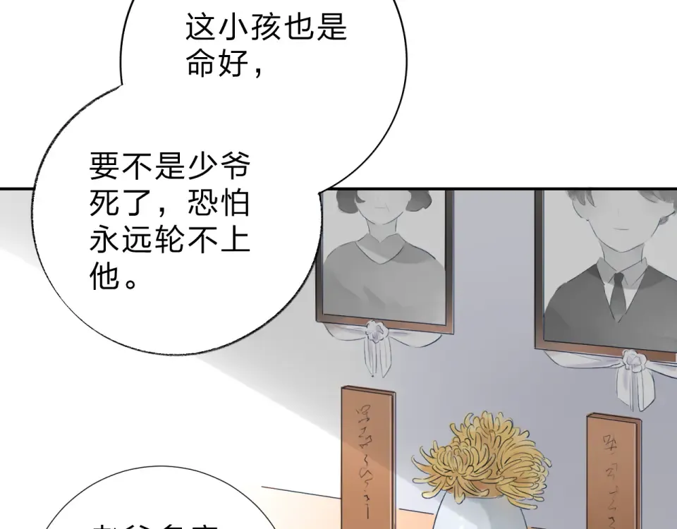 第37话 工具 第82页