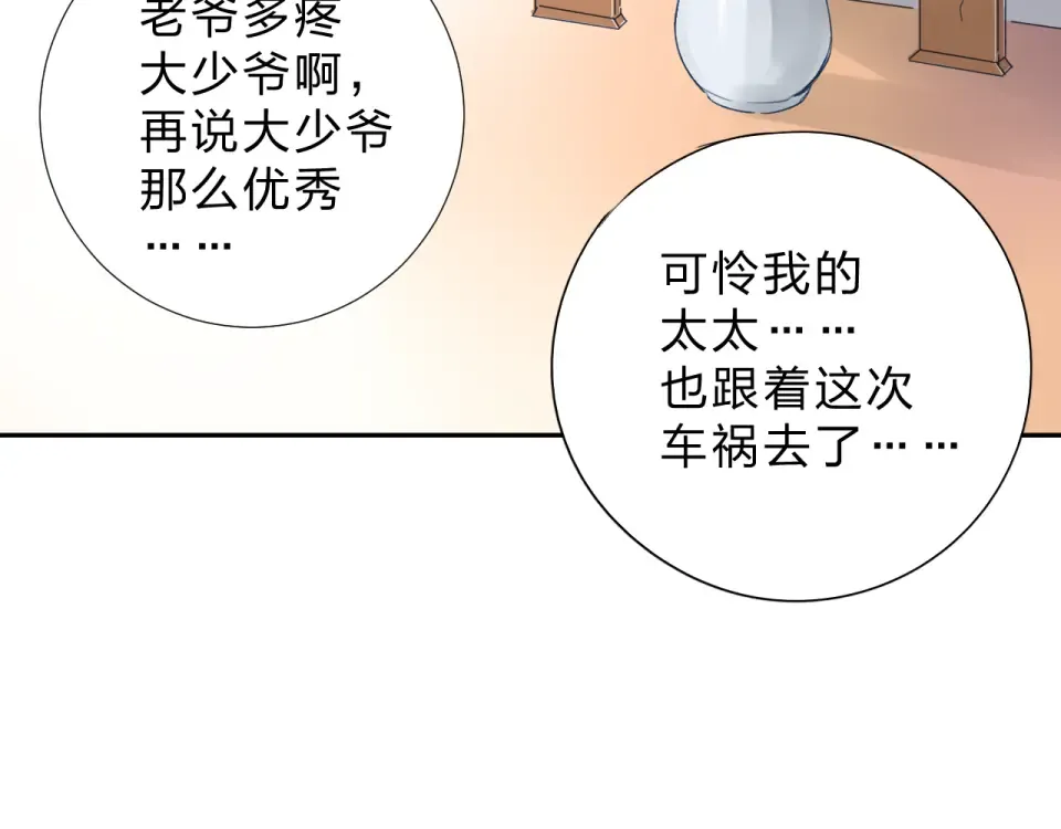 第37话 工具 第83页