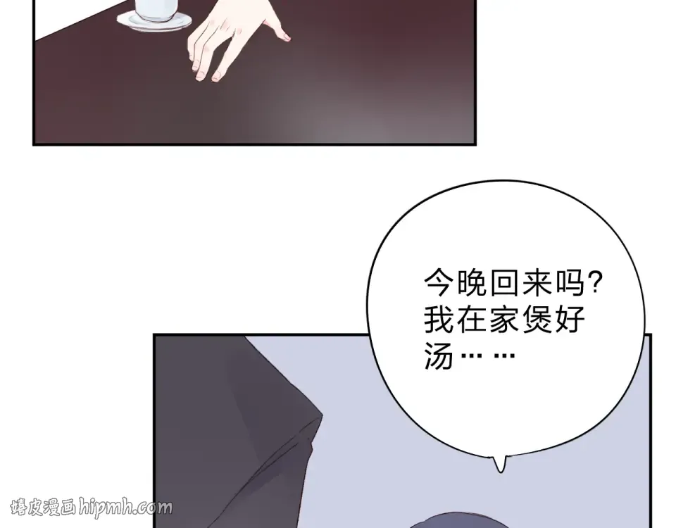第37话 工具 第96页
