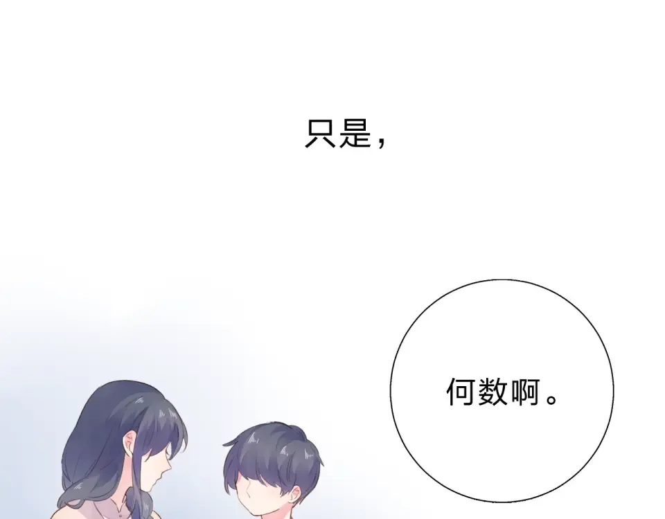 第37话 工具 第103页