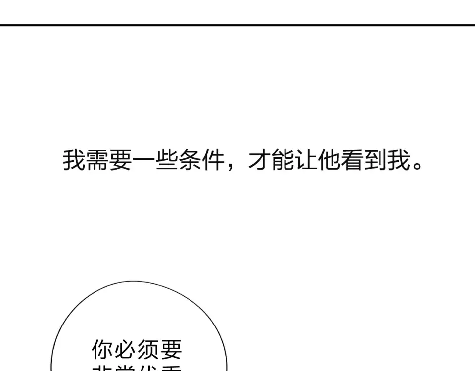 第37话 工具 第105页
