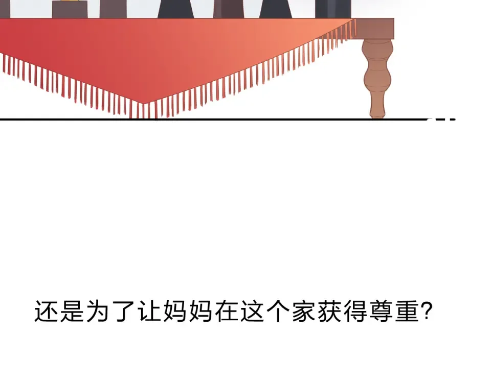 第37话 工具 第116页
