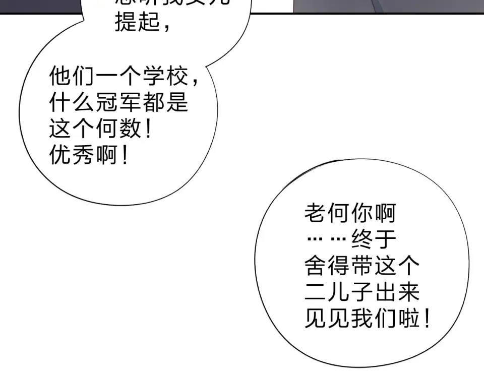 第37话 工具 第122页