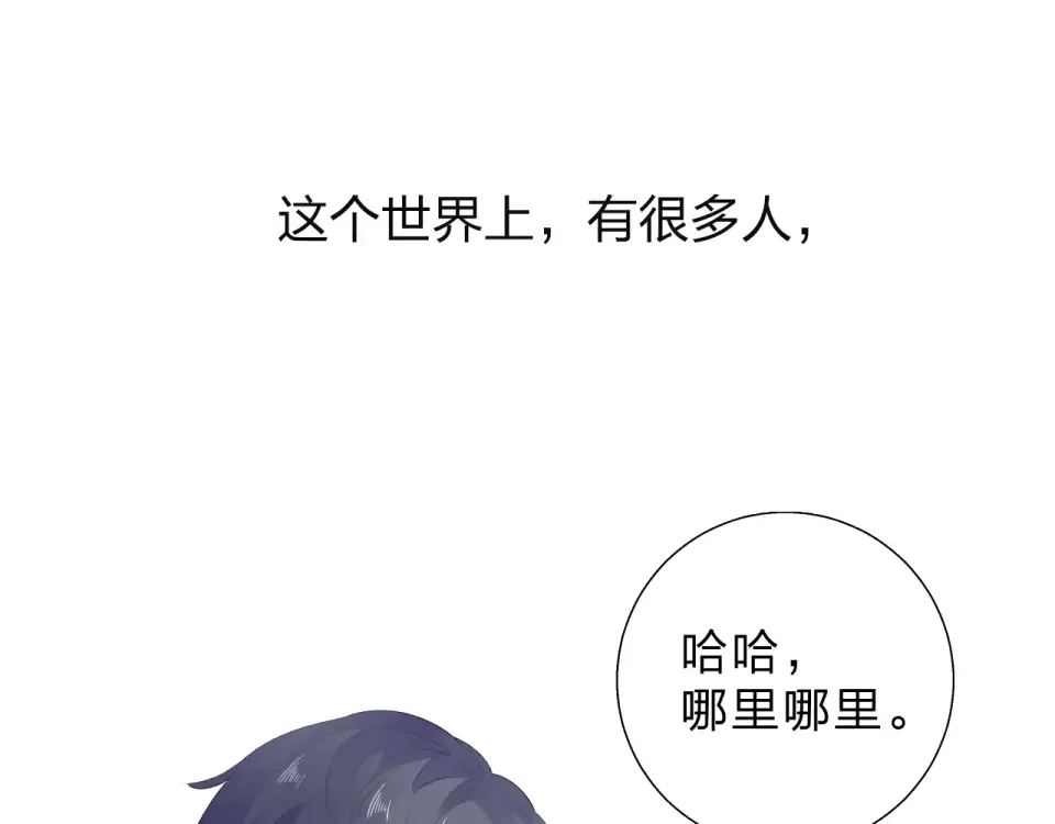 第37话 工具 第123页