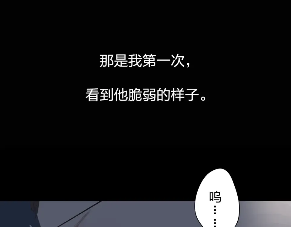 第37话 工具 第140页