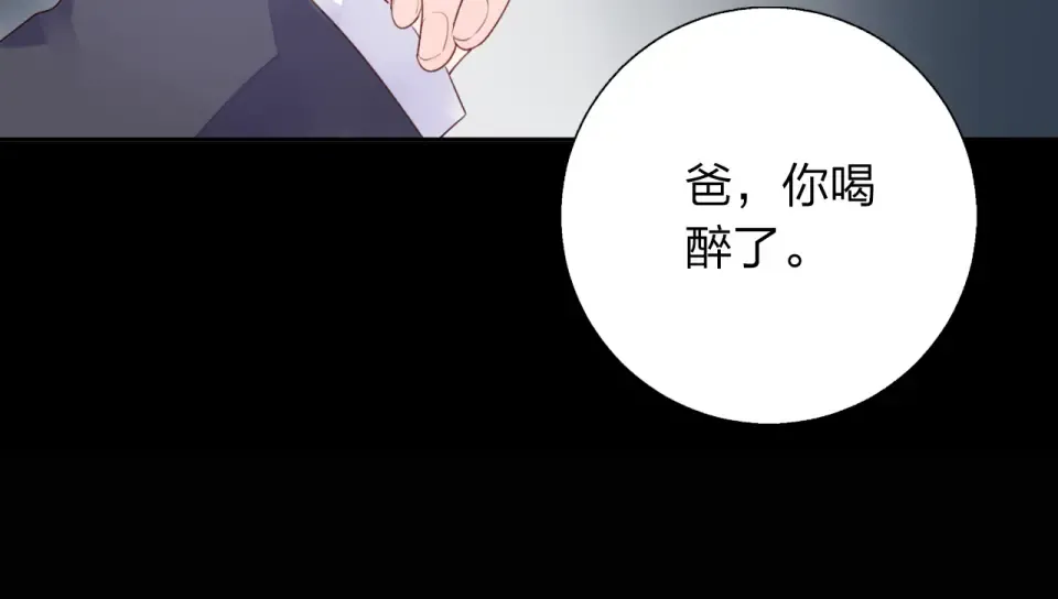 第37话 工具 第155页