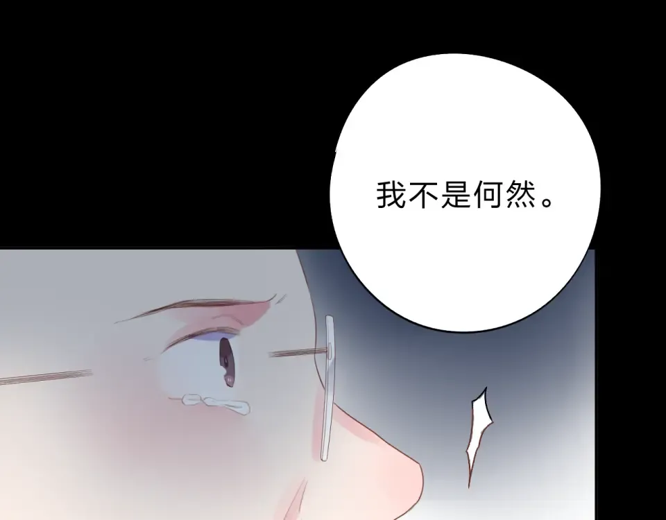 第37话 工具 第156页