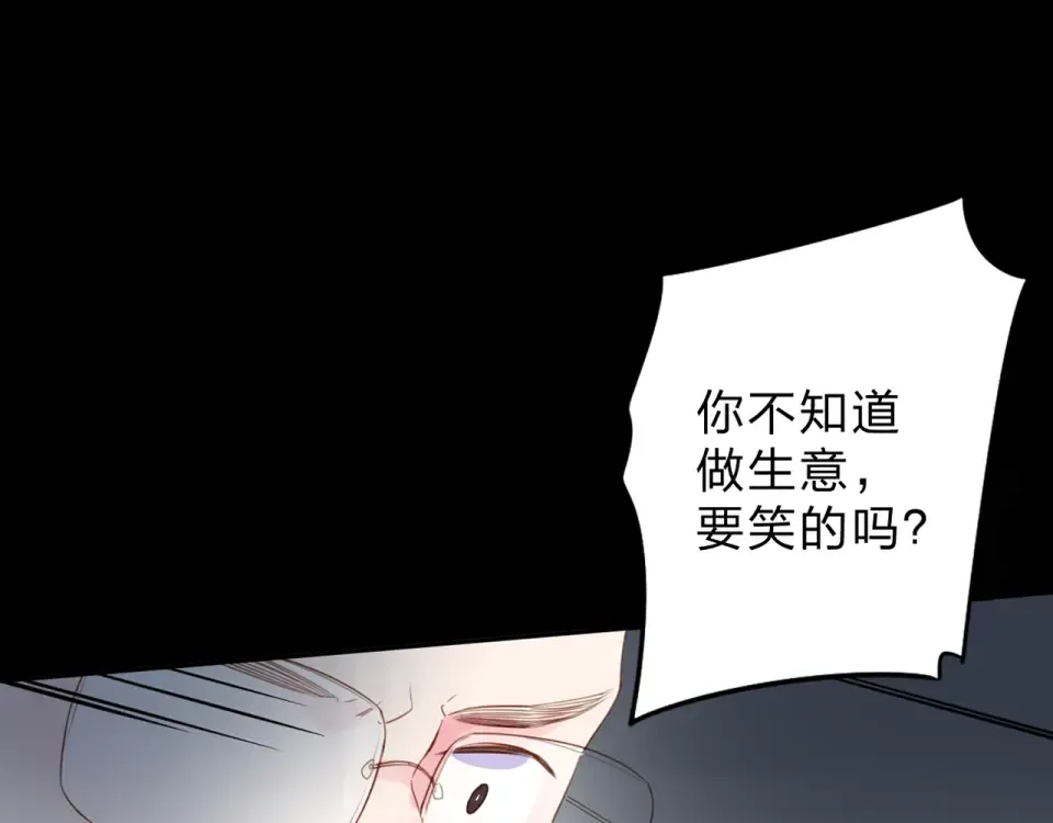第37话 工具 第164页