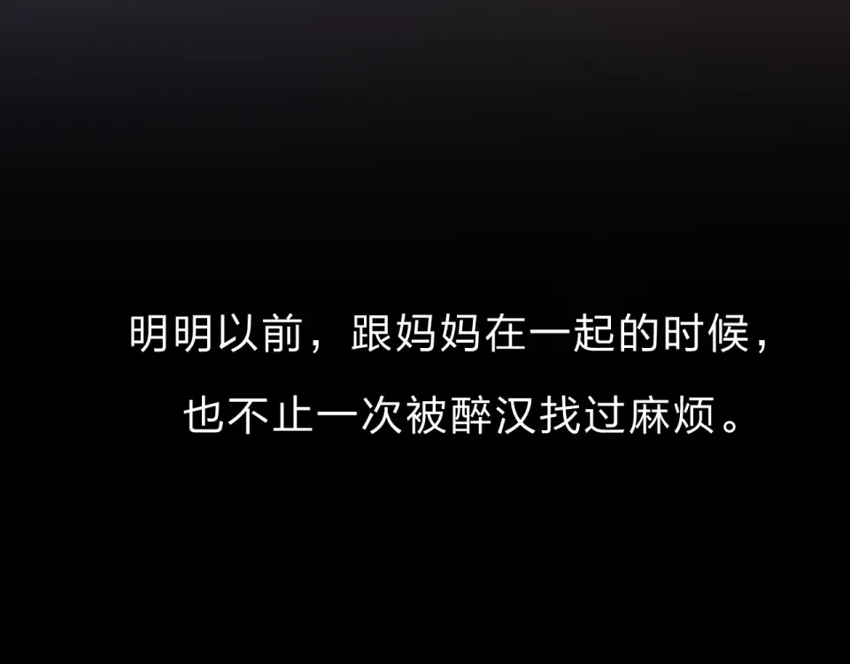 第37话 工具 第190页