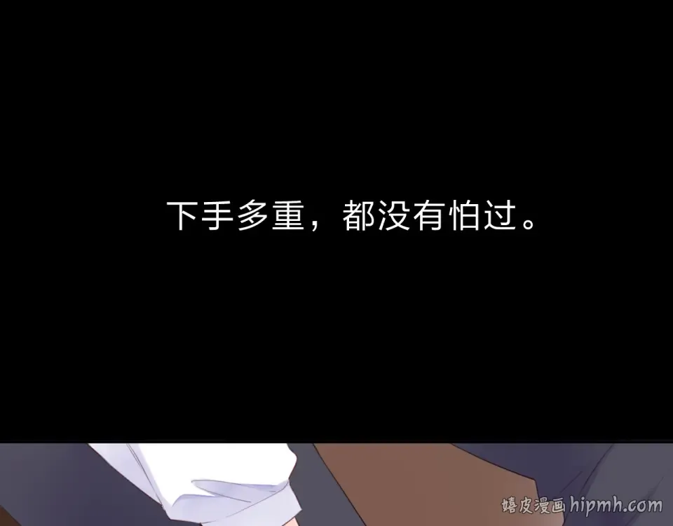 第37话 工具 第192页