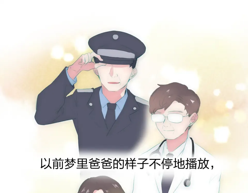 第37话 工具 第196页