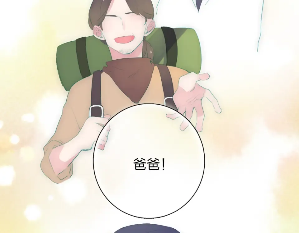 第37话 工具 第197页
