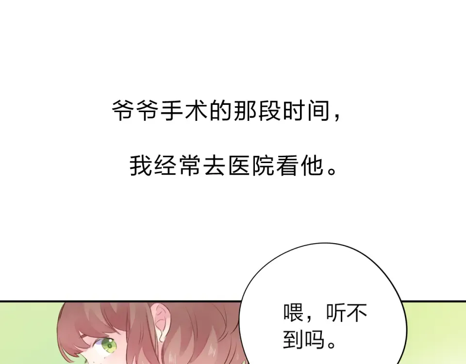 第37话 工具 第213页