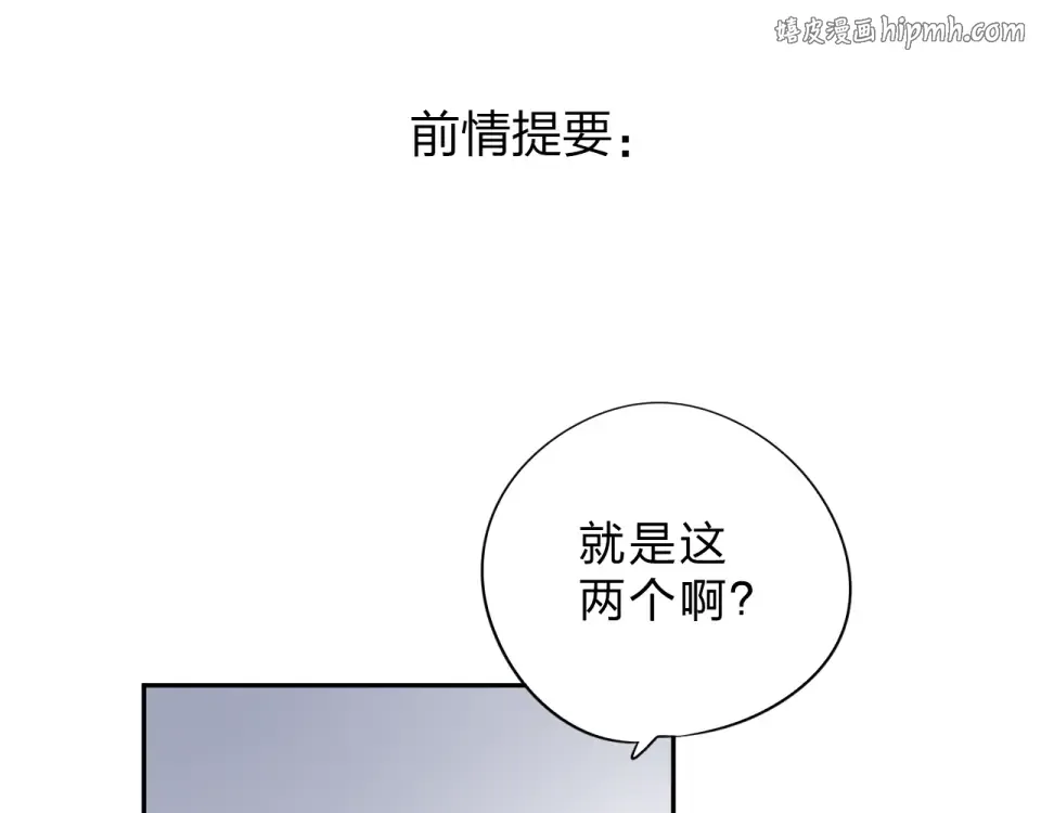 第38话 怪人 第1页