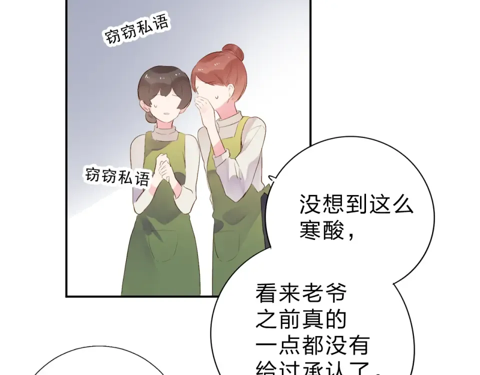 第38话 怪人 第2页