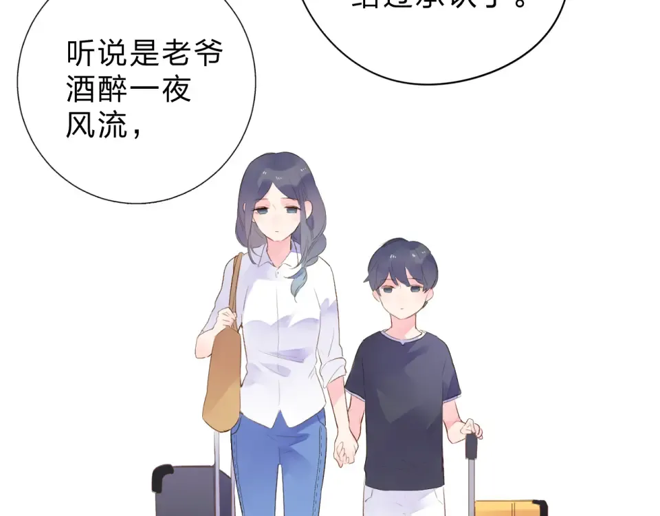 第38话 怪人 第3页