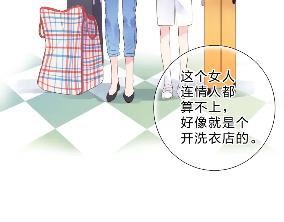 第38话 怪人 第4页