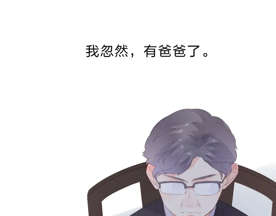第38话 怪人 第5页