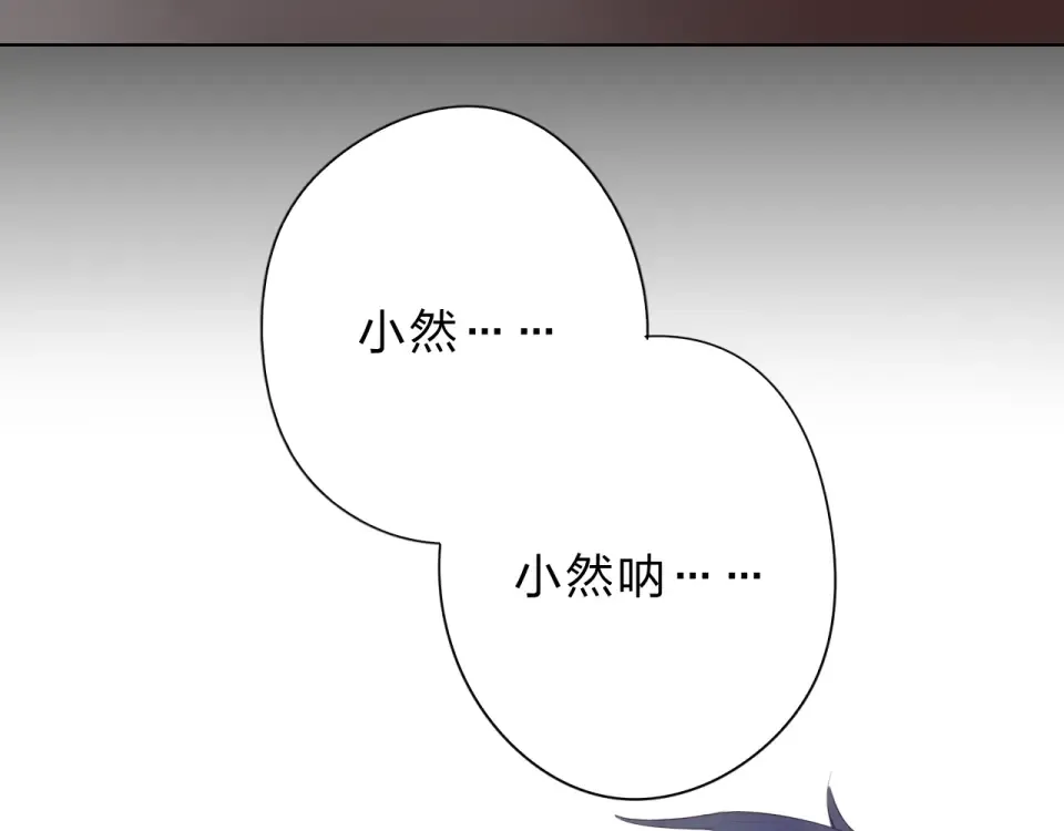 第38话 怪人 第7页
