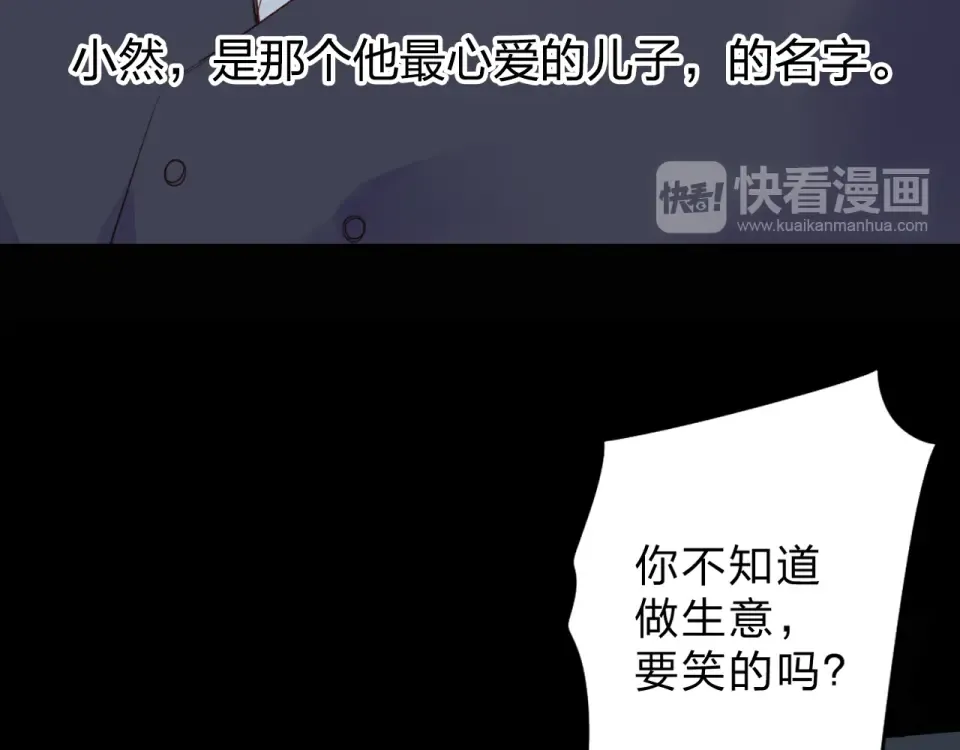 第38话 怪人 第10页