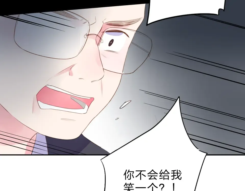 第38话 怪人 第11页